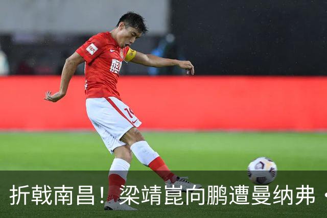 折戟南昌！梁靖崑/向鹏遭曼纳弗·塔卡/玛纳什·沙横扫，无缘四强